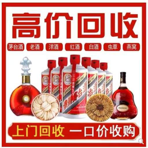 胡市镇回收茅台酒